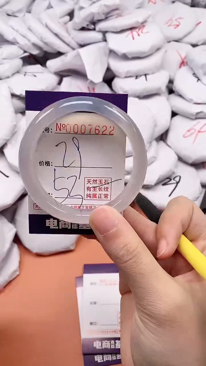 【闪购商品】玛瑙/玉髓手镯未镶嵌7622