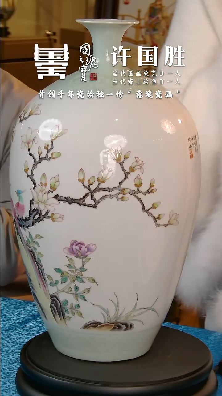 【闪购商品】瓷片许国胜       流水114