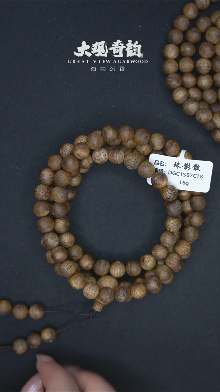 【闪购商品】沉香手串【珠影散】海南莺歌绿奇楠18g