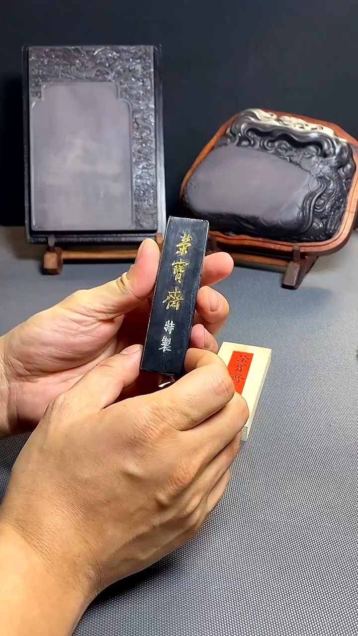 荣宝斋文房1特制精细油烟墨锭一两