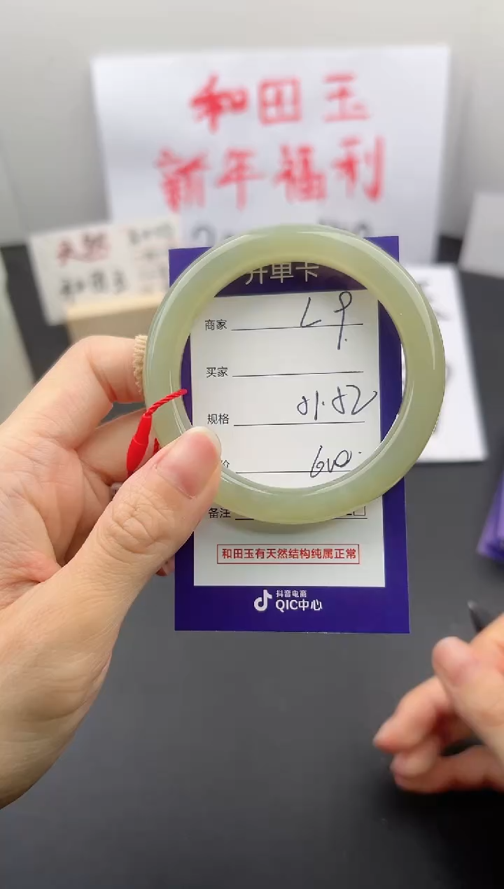 【闪购商品】和田玉手镯未镶嵌微色差L9