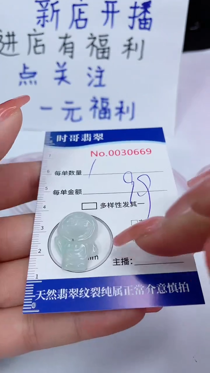 翡翠未镶嵌颈饰闪购商品0030669多样性发其一