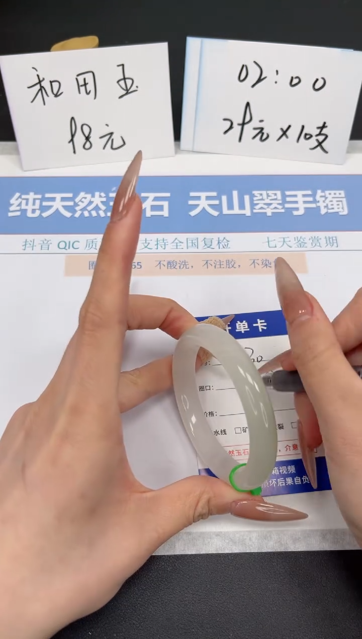【闪购商品】石英质玉手镯未镶嵌K230-52.6