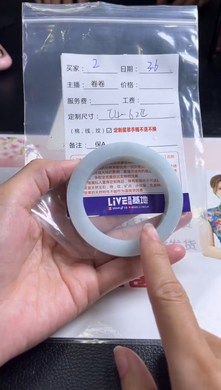 【闪购商品】定制翡翠手镯未镶嵌2定制手镯不退不换