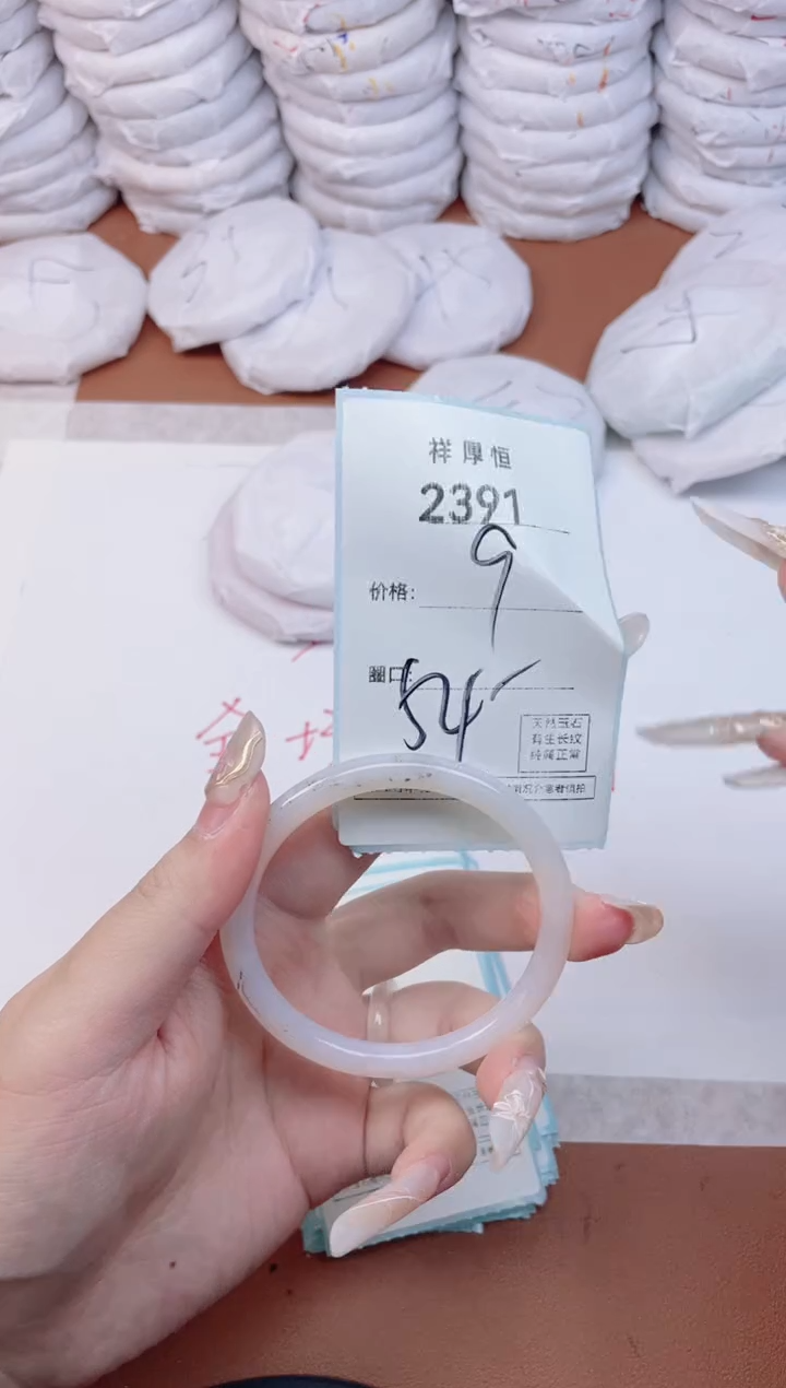 【闪购商品】玛瑙/玉髓手镯未镶嵌2391