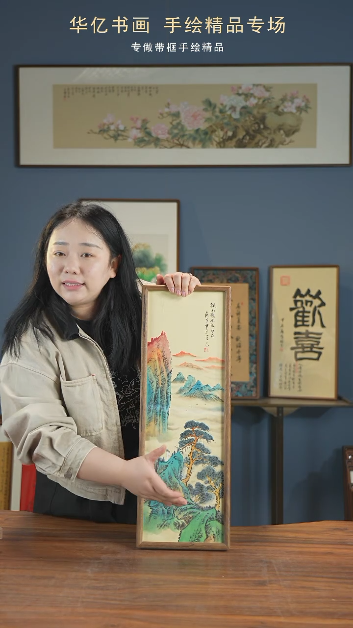 【闪购商品】书法HT观自在山水/22*62   