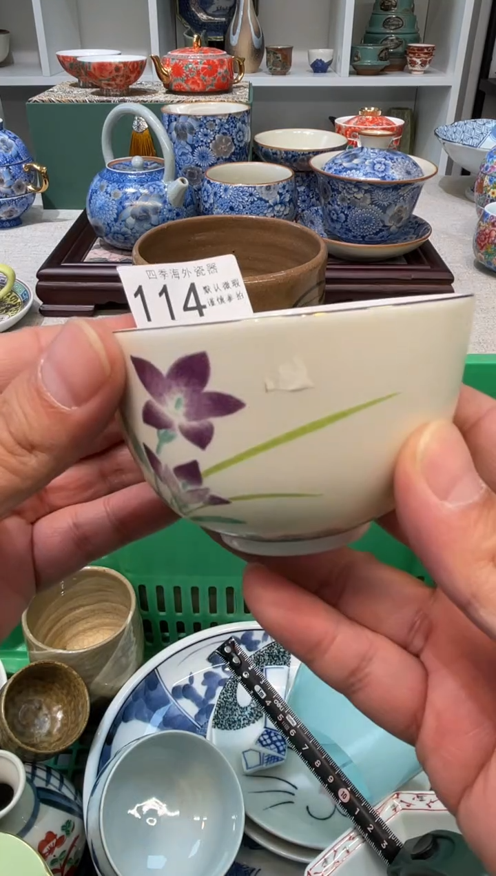 【闪购商品】欢囍瓷器4批 默认微瑕114