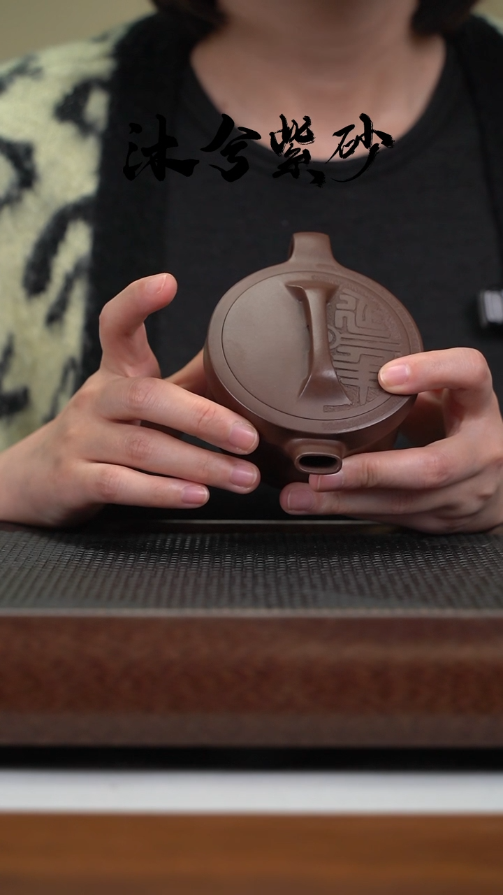 【闪购商品】紫砂茶壶沐兮紫砂甄选200cc微瑕