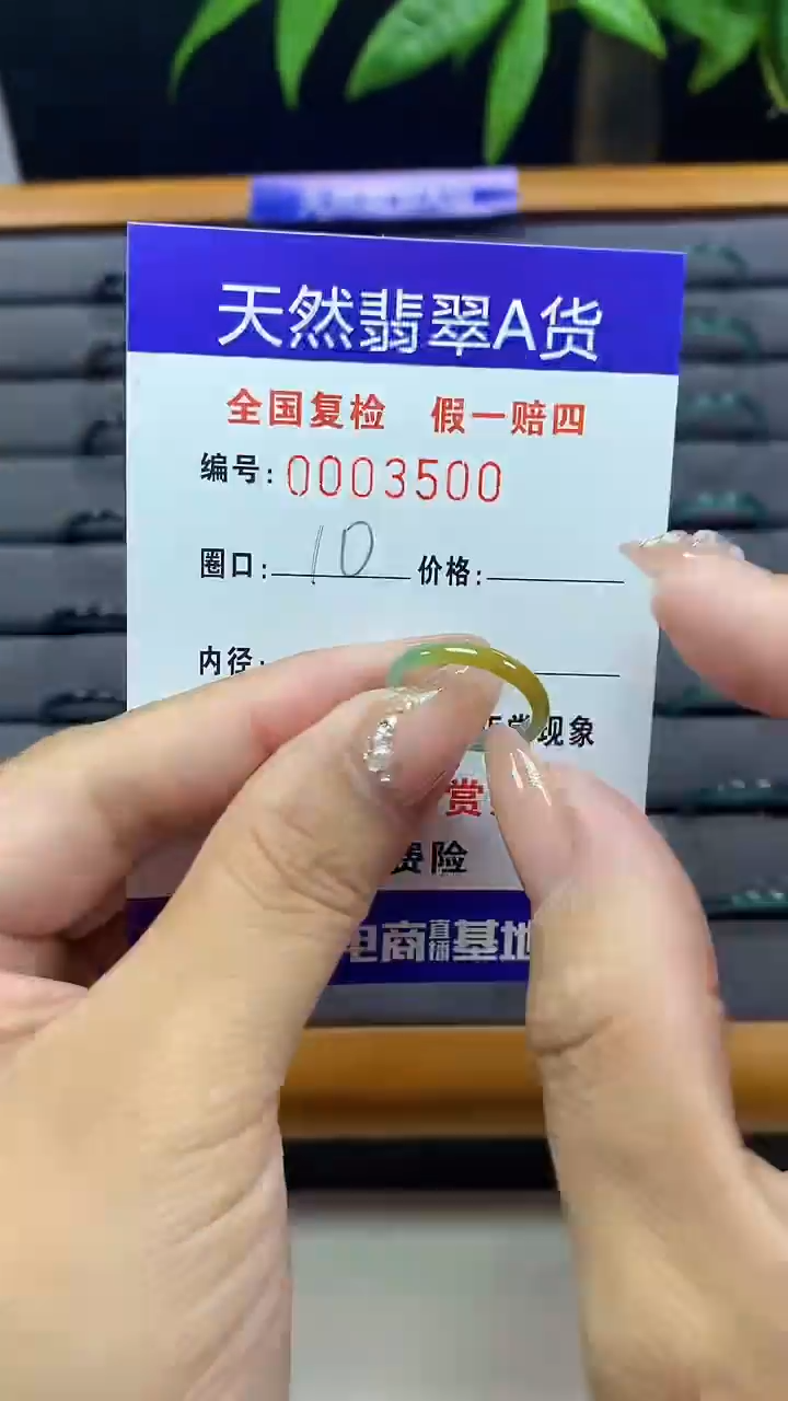 【闪购商品】翡翠戒圈未镶嵌天然翡翠A货3500