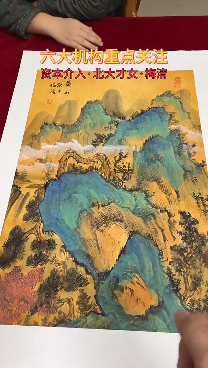 国画梅清绘画2.7pc山水