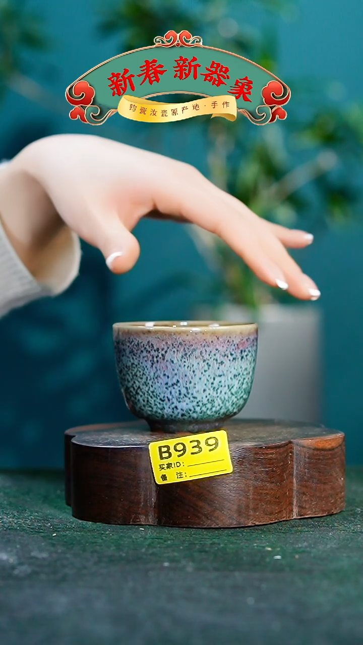 【闪购商品】瓷片神垕钧瓷 精品瓷器 园B939