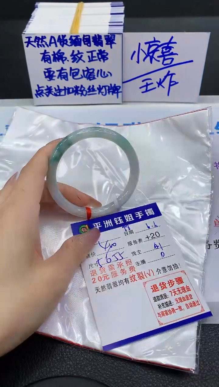 翡翠手镯未镶嵌111111111