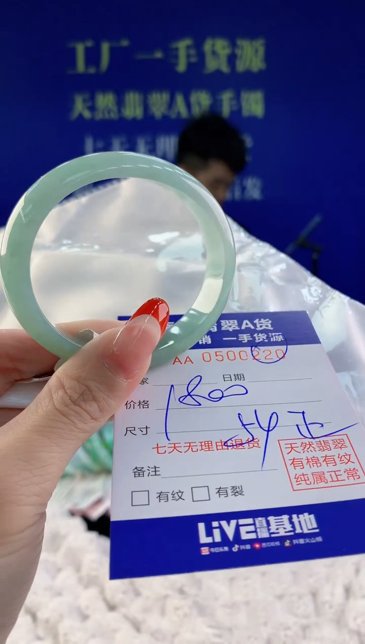【闪购商品】翡翠手镯未镶嵌20天然A货翡翠