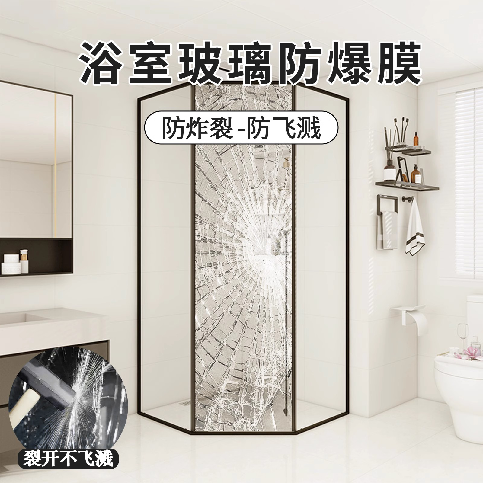 浴室玻璃防爆膜淋浴房卫生间浴室窗户门防碎贴膜家用透明玻璃贴膜