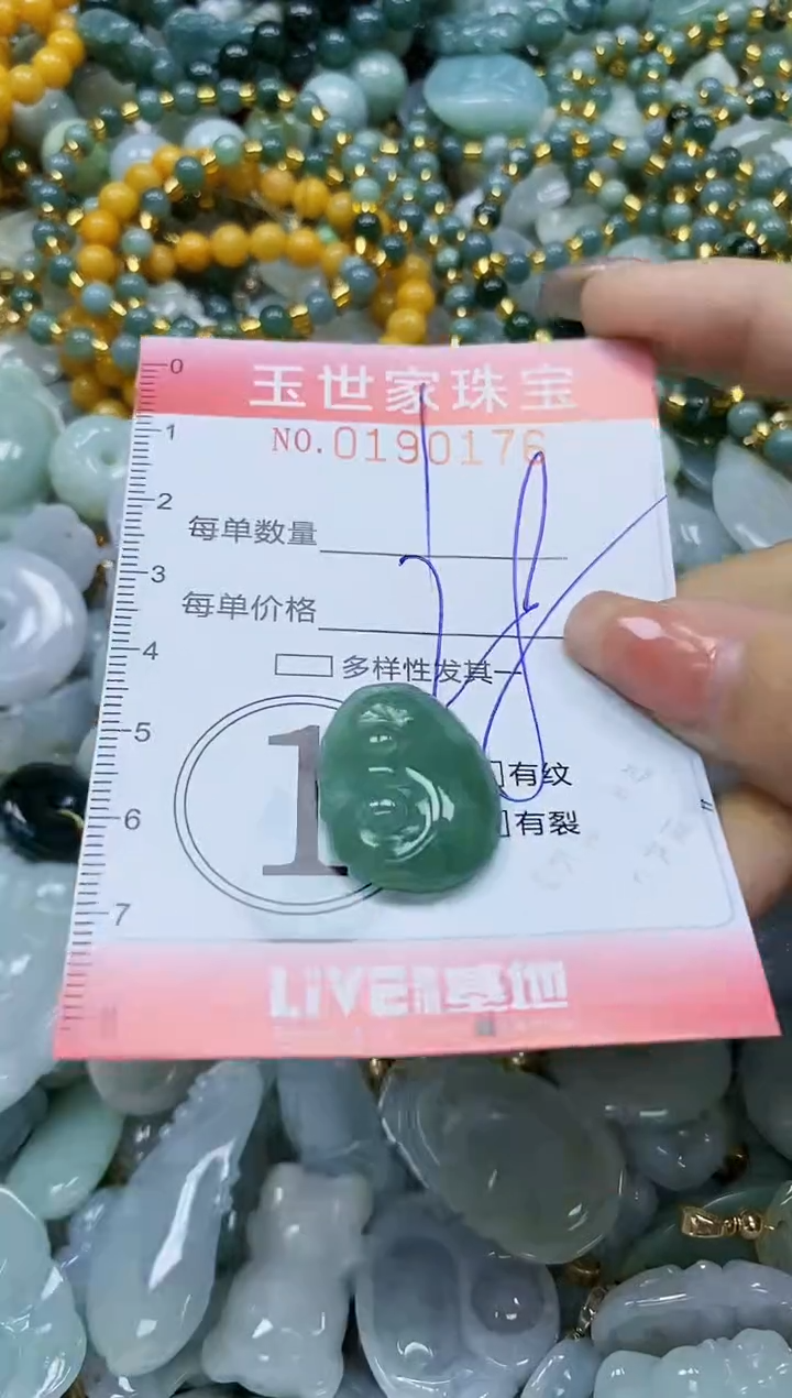 【闪购商品】翡翠颈饰未镶嵌闪购0190176