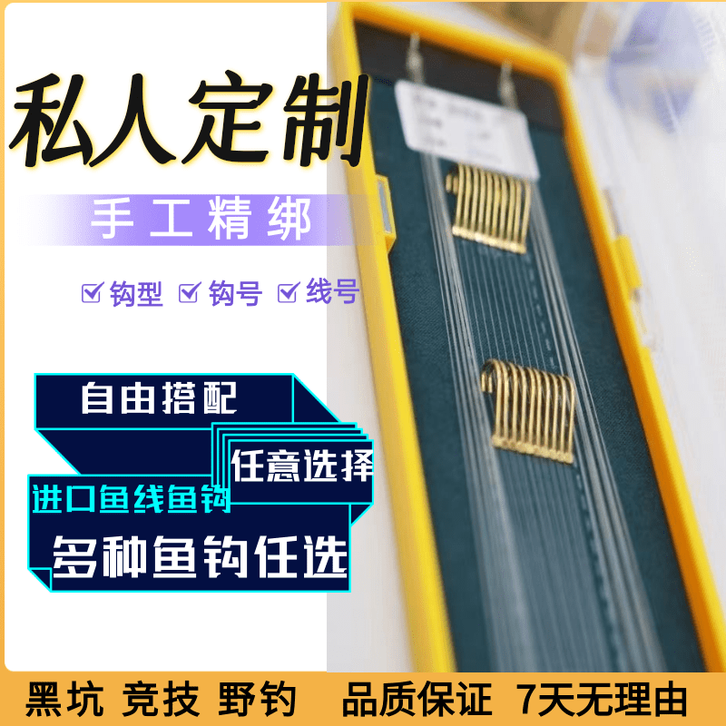 鱼钩私人定制成品子线双钩套装手工精绑正品盒装黑坑野钓八江70cm