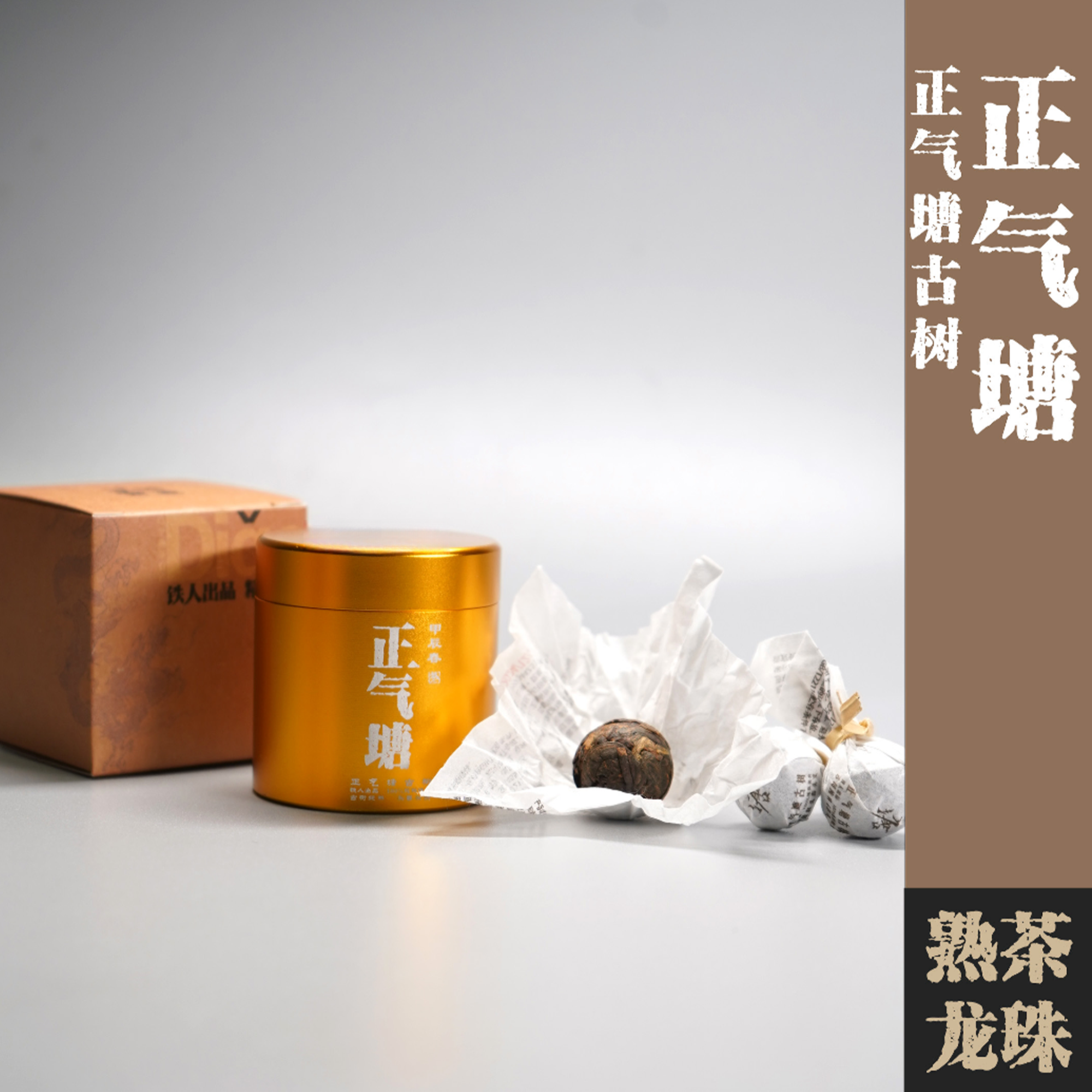 【Diao系列】24春·正气塘·古树·龙珠3g*7颗/罐·普洱茶·熟茶