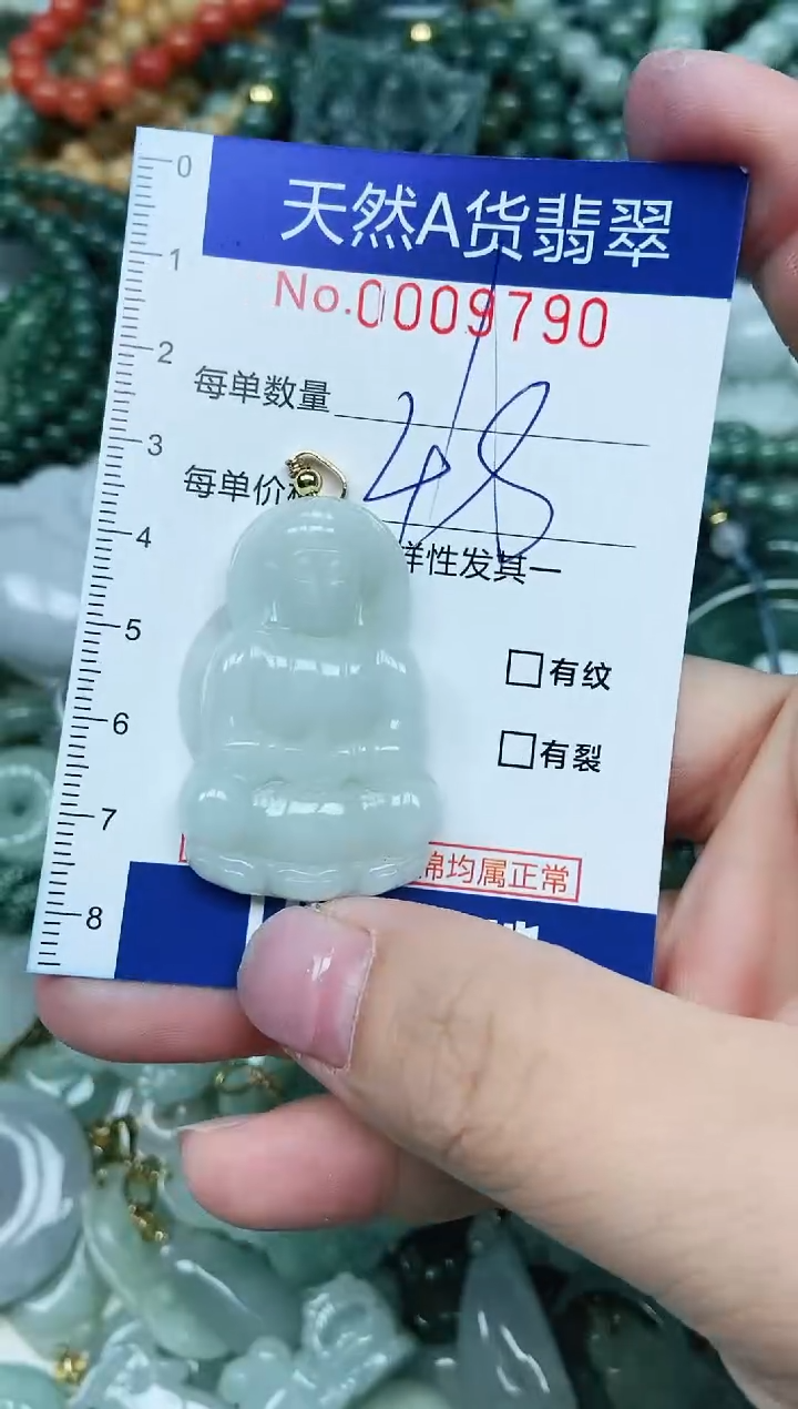 【闪购商品】翡翠吊坠(不含链)未镶嵌翡翠