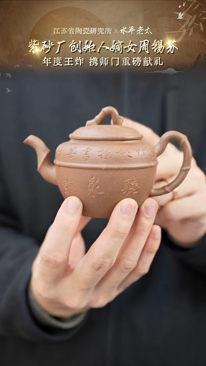 老竹段-玉成老段柴烧-200cc-ZXF4-103