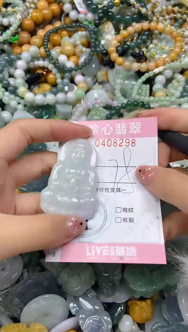 颈饰未镶嵌翡翠闪购0408298