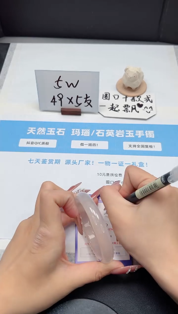 【闪购商品】石英质玉手镯未镶嵌158/59.5草花