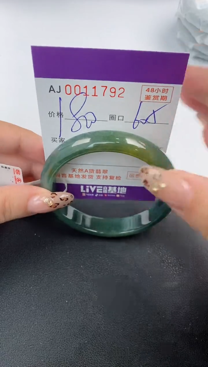 【闪购商品】翡翠手镯未镶嵌天然A货翡翠