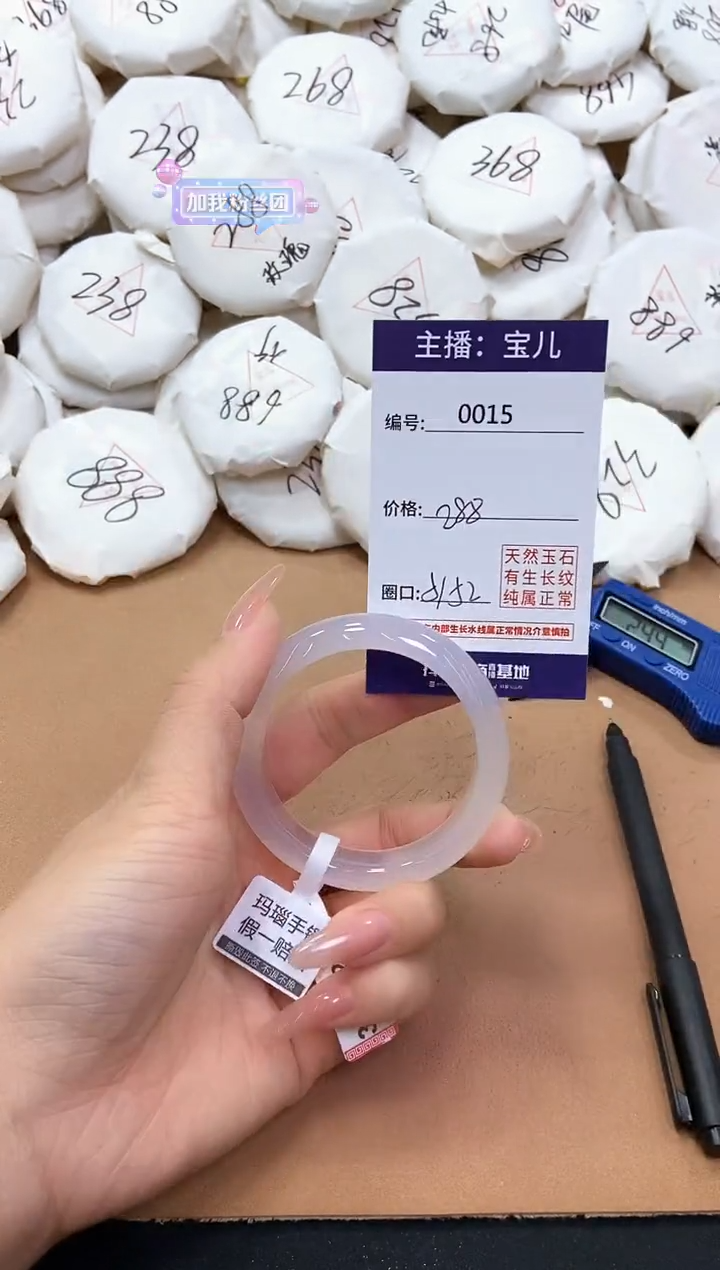 【闪购商品】玛瑙/玉髓手镯未镶嵌15