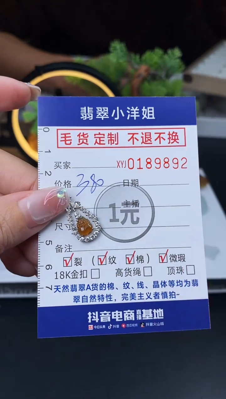 【闪购商品】定制翡翠合金毛货商品 不退换/9892