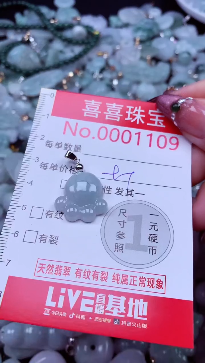 吊坠(不含链)未镶嵌翡翠1109