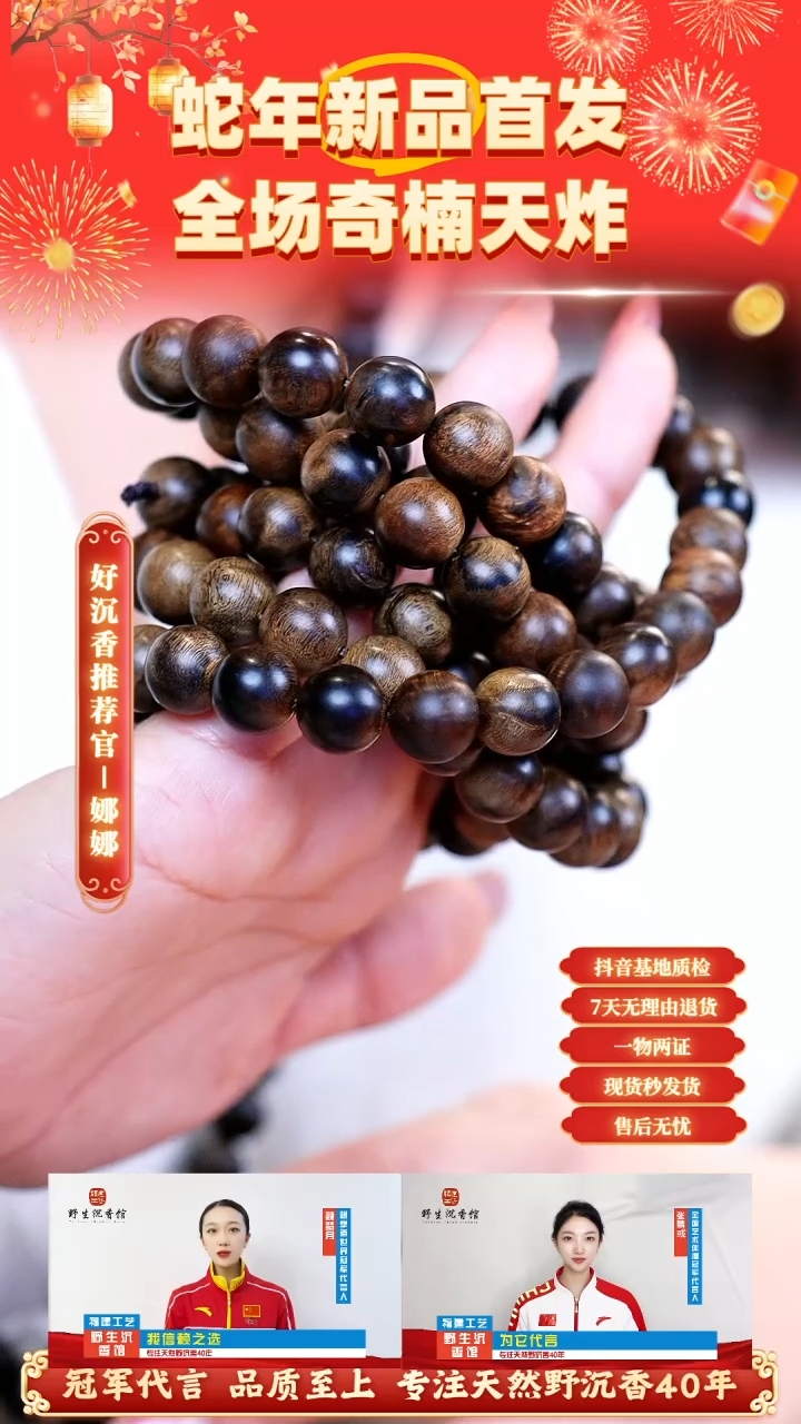 【闪购商品】沉香手串富国岛倒架1.2*108收藏款