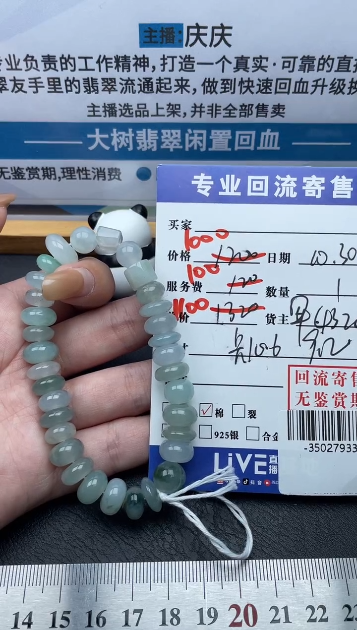 【闪购商品】翡翠颈饰未镶嵌手串多人-35027933