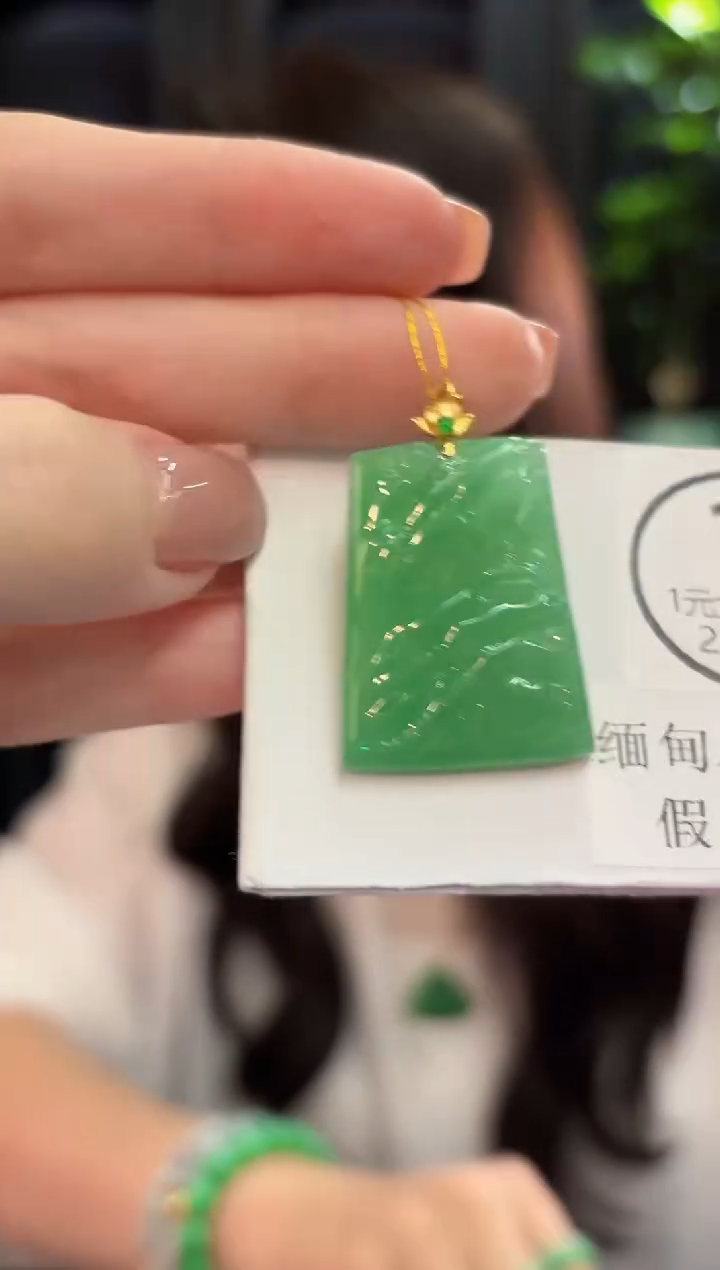 吊坠(不含链)18K金镶嵌翡翠 缅甸A货/支持复检/一件