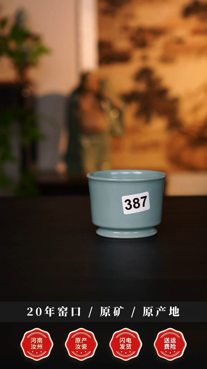 杯子瓷亲****豆天熙汝瓷仿古釉容天杯微瑕387