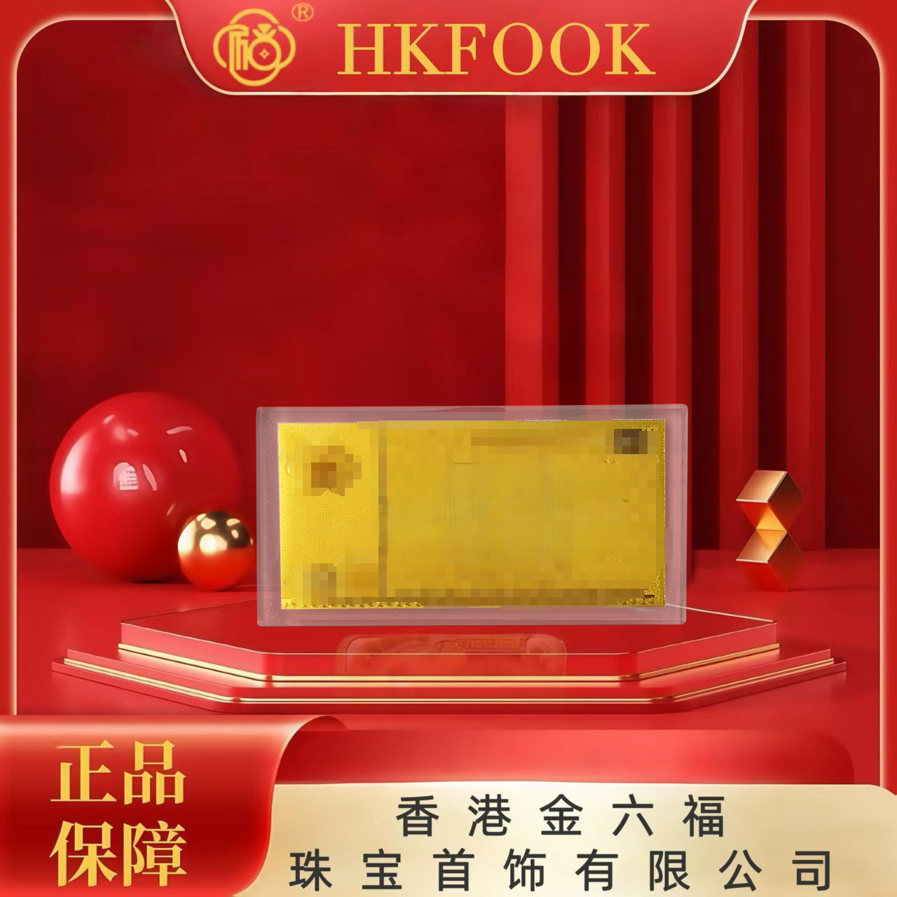 【香港金六福】纪念品福利创意品L