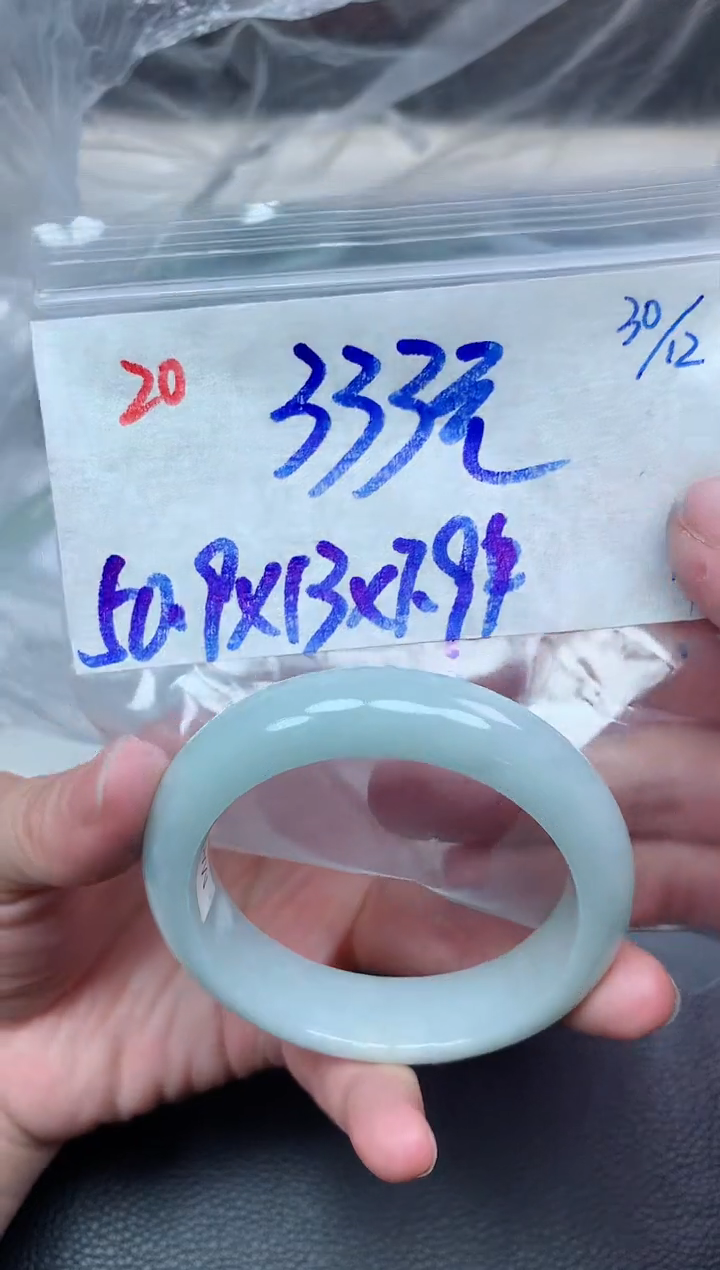 未镶嵌定制翡翠20毛货需精细抛光手镯拍一发一