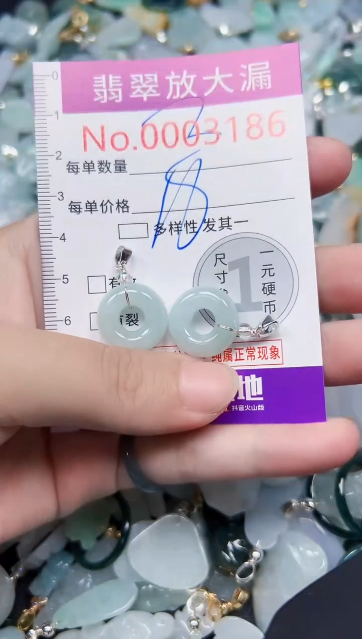 颈饰未镶嵌翡翠3186
