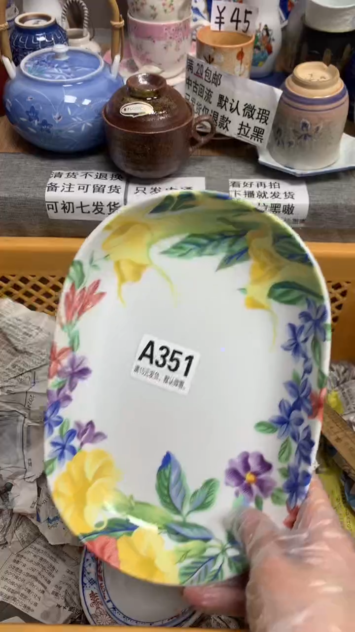 【闪购商品】瓷片351 羊羊 羊羊 羊羊 羊羊 羊羊
