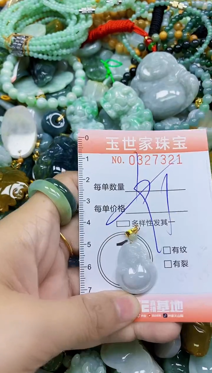 翡翠未镶嵌颈饰闪购0327321多样性发其一