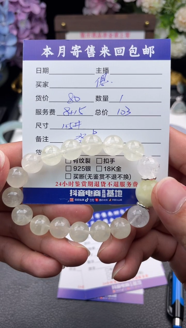 未镶嵌颈饰水晶偲*珠串