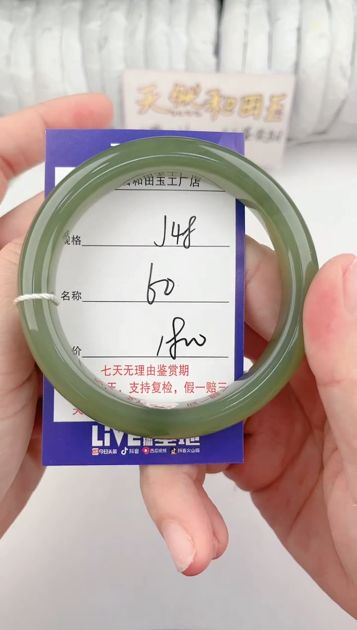 【闪购商品】和田玉手镯未镶嵌48颜色微差无瑕