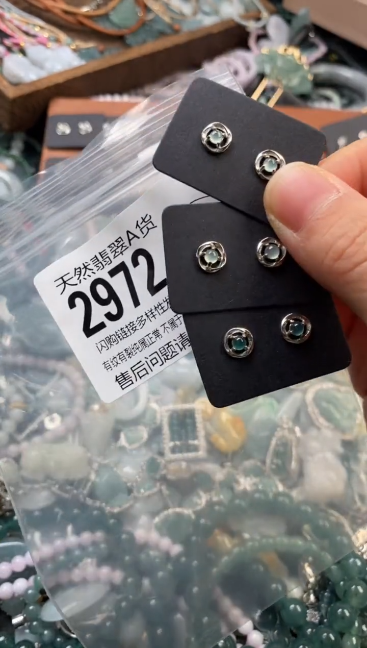 颈饰未镶嵌翡翠多样性发其一2972