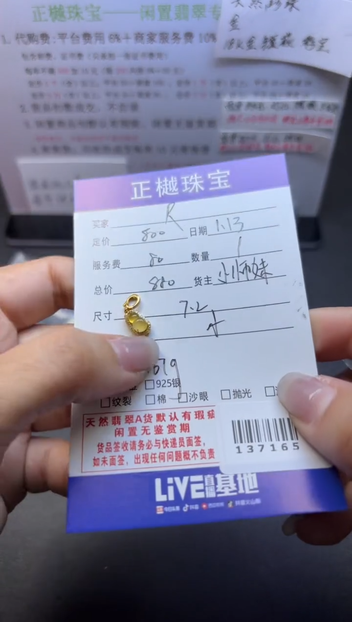 【闪购商品】翡翠挂件18K金镶嵌ZYZB-137165