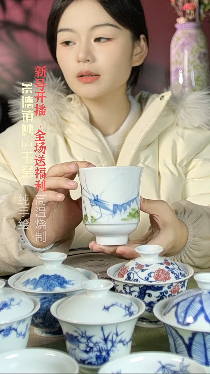 盘陶妙庐玉窑爵士杯微瑕