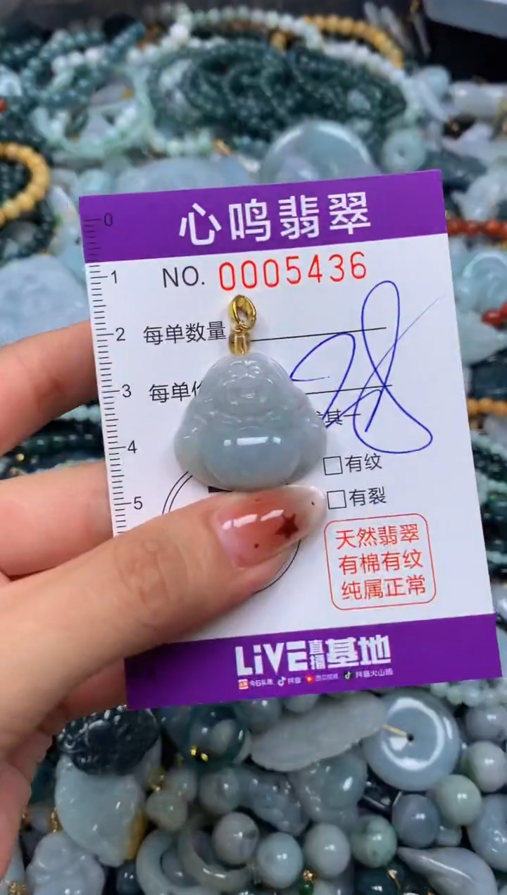 翡翠未镶嵌颈饰闪购005436