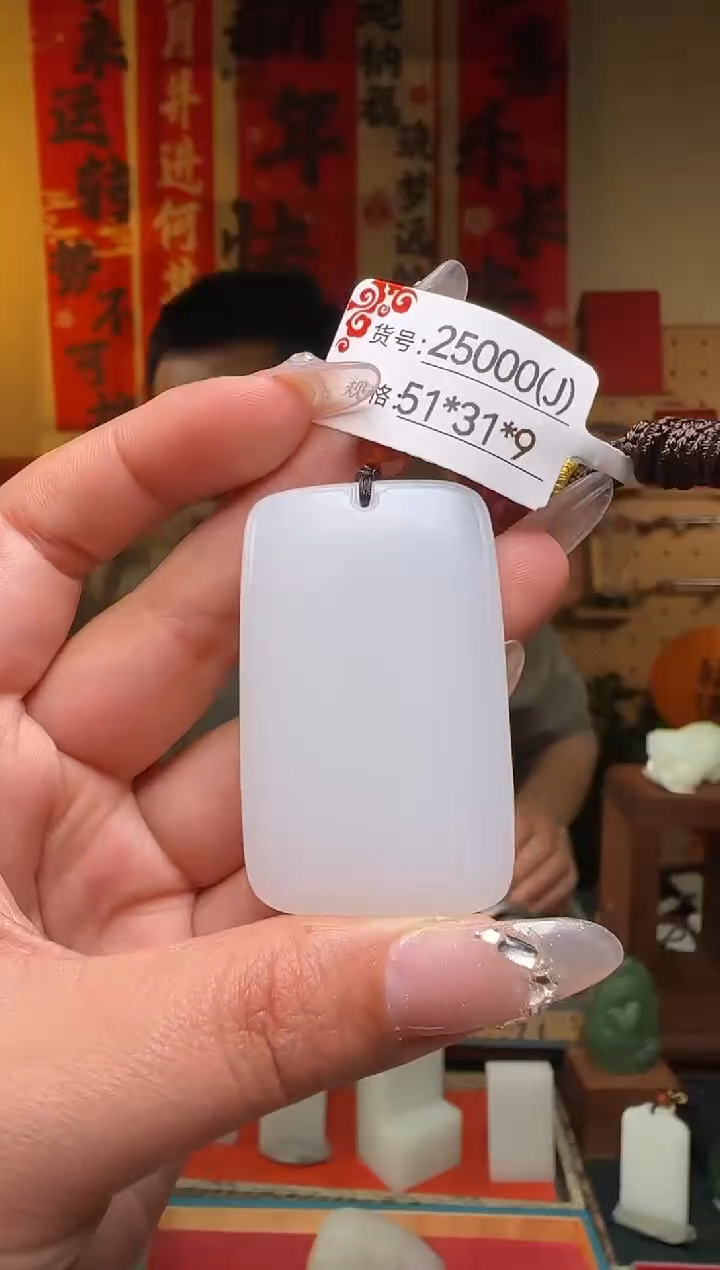 【闪购商品】和田玉吊坠未镶嵌J