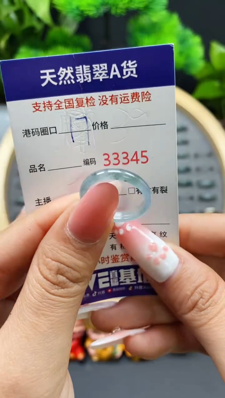 【闪购商品】翡翠戒指未镶嵌天然翡翠戒圈3345