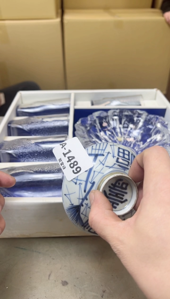 瓷片1489聚宝缘海陶精选