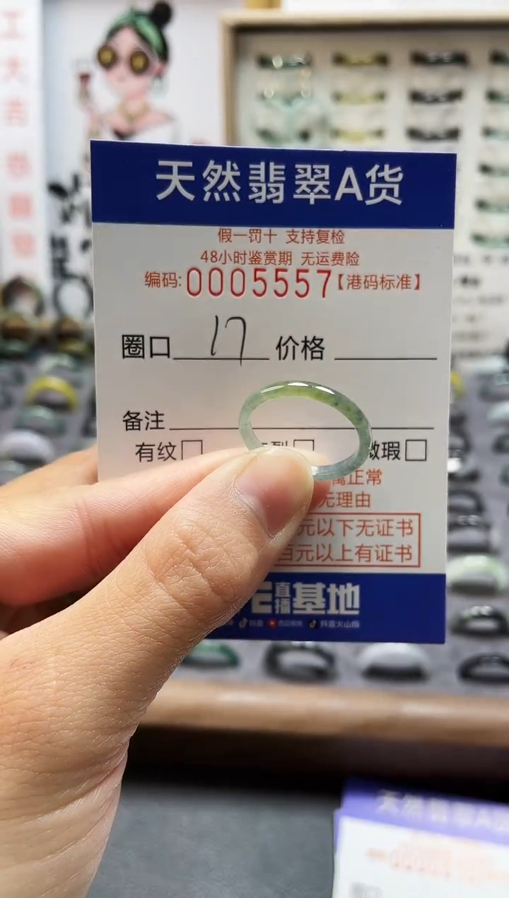 【闪购商品】翡翠戒指未镶嵌翡翠戒指5557