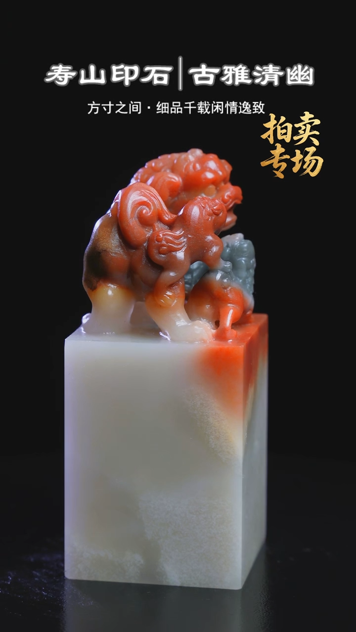 寿山石印石道165156165156165165