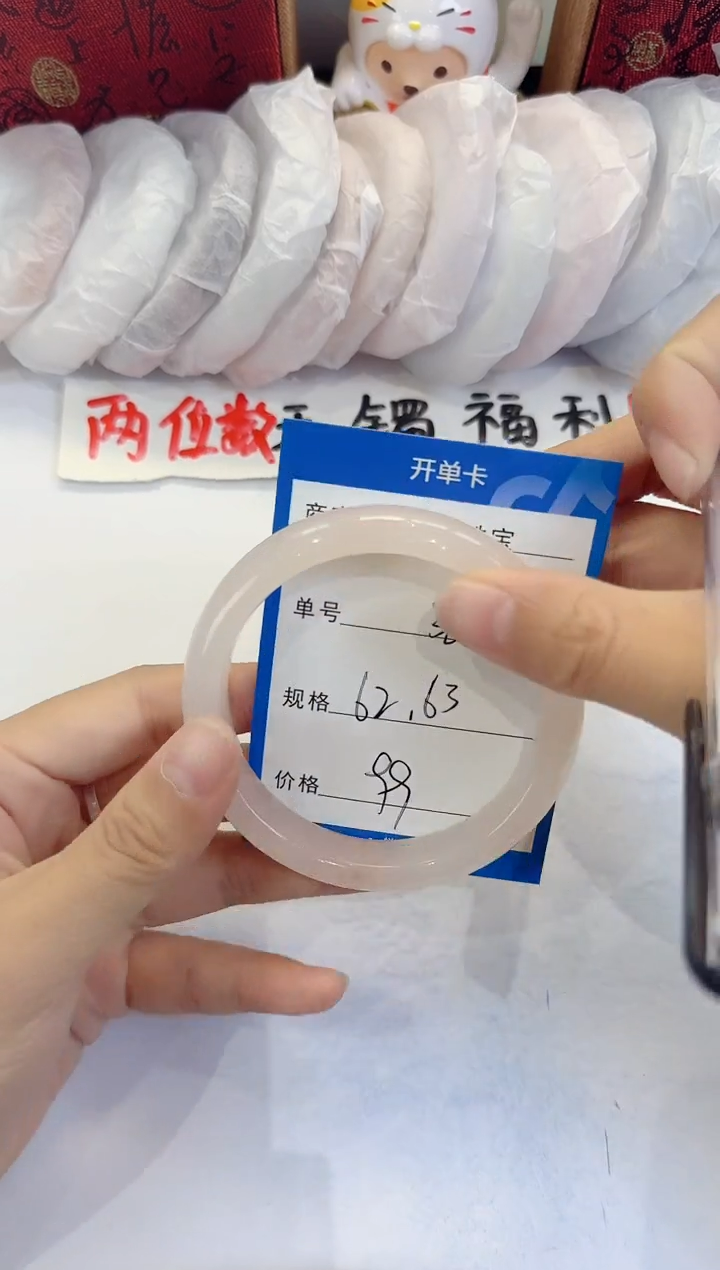 未镶嵌手镯石英质玉38